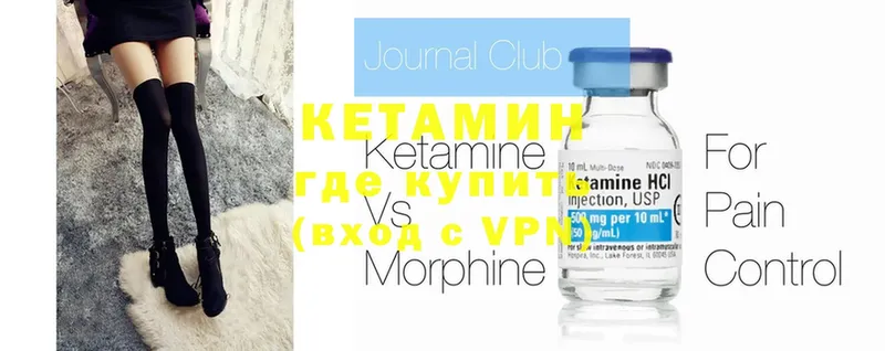 Кетамин ketamine  купить наркотик  Ефремов 