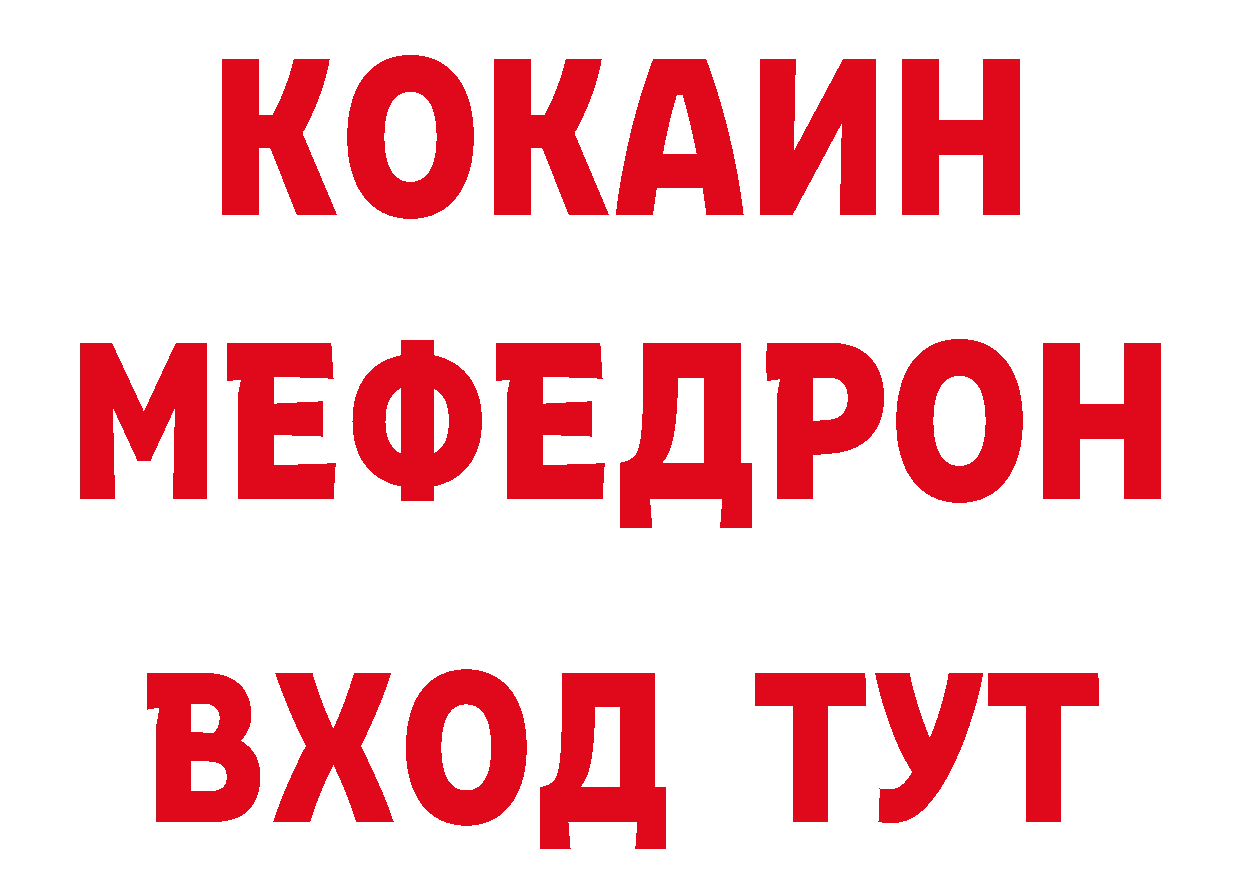 КОКАИН Эквадор как зайти нарко площадка гидра Ефремов